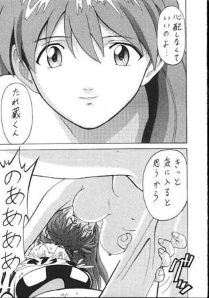 Evangelion vs Makibao Page #8