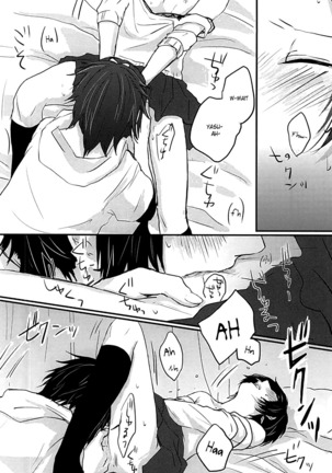 After the strawberry Page #17