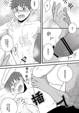 即刻约会 Page #14