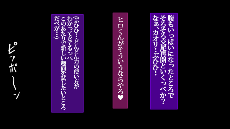 Boku no Niizuma ga Deatte Shimatta no wa Hinsei Geretsu na Saimin Orc deshita