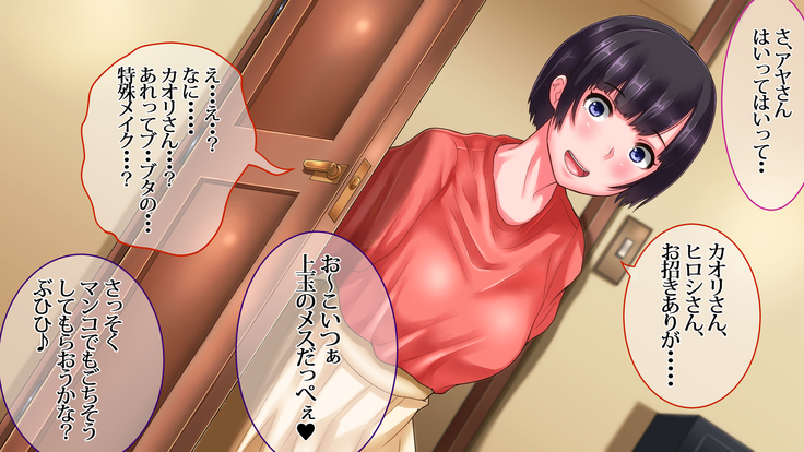 Boku no Niizuma ga Deatte Shimatta no wa Hinsei Geretsu na Saimin Orc deshita