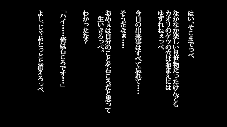 Boku no Niizuma ga Deatte Shimatta no wa Hinsei Geretsu na Saimin Orc deshita