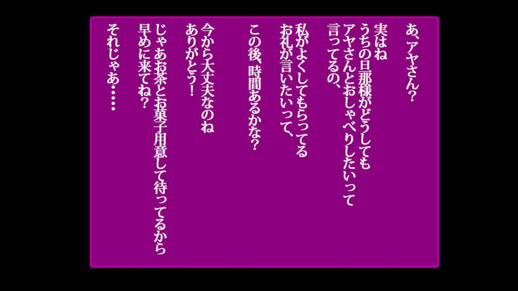 Boku no Niizuma ga Deatte Shimatta no wa Hinsei Geretsu na Saimin Orc deshita