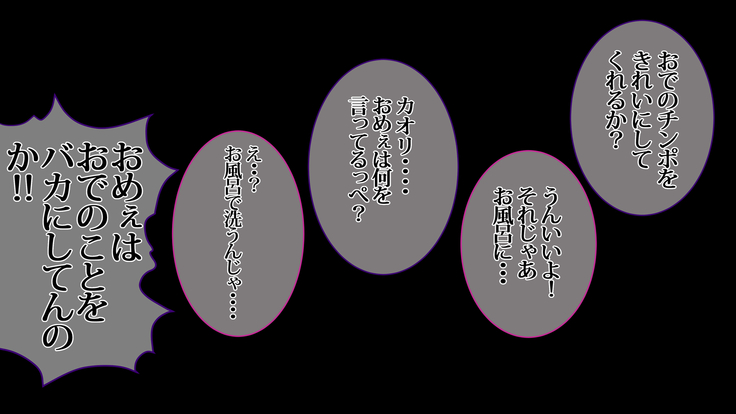 Boku no Niizuma ga Deatte Shimatta no wa Hinsei Geretsu na Saimin Orc deshita