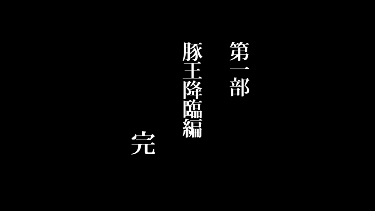 Boku no Niizuma ga Deatte Shimatta no wa Hinsei Geretsu na Saimin Orc deshita