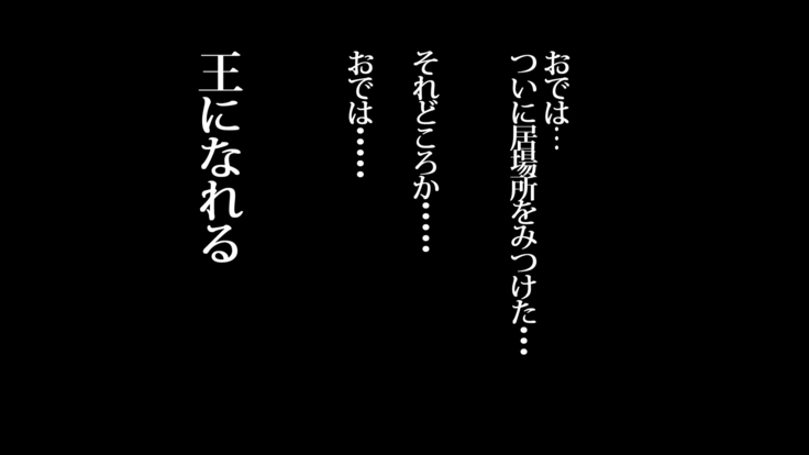 Boku no Niizuma ga Deatte Shimatta no wa Hinsei Geretsu na Saimin Orc deshita