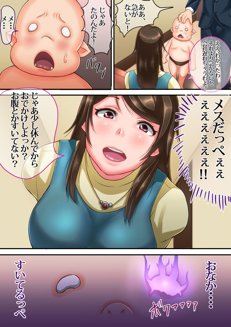 Boku no Niizuma ga Deatte Shimatta no wa Hinsei Geretsu na Saimin Orc deshita