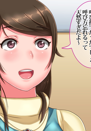 Boku no Niizuma ga Deatte Shimatta no wa Hinsei Geretsu na Saimin Orc deshita Page #15