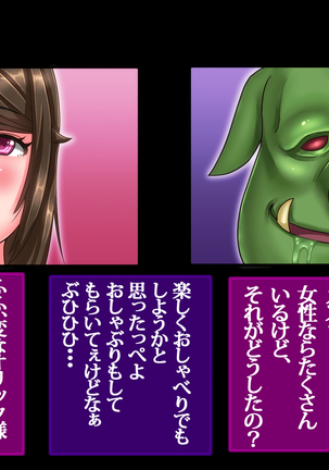 Boku no Niizuma ga Deatte Shimatta no wa Hinsei Geretsu na Saimin Orc deshita Page #73