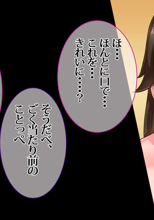 Boku no Niizuma ga Deatte Shimatta no wa Hinsei Geretsu na Saimin Orc deshita Page #29