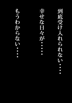 Boku no Niizuma ga Deatte Shimatta no wa Hinsei Geretsu na Saimin Orc deshita Page #114