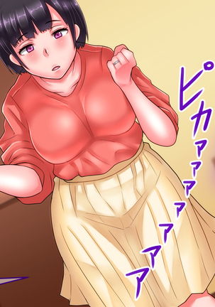 Boku no Niizuma ga Deatte Shimatta no wa Hinsei Geretsu na Saimin Orc deshita Page #77