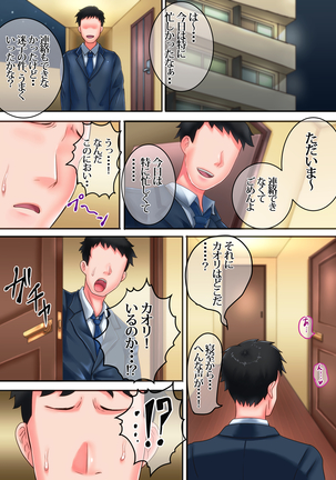 Boku no Niizuma ga Deatte Shimatta no wa Hinsei Geretsu na Saimin Orc deshita Page #104