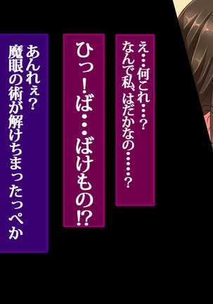 Boku no Niizuma ga Deatte Shimatta no wa Hinsei Geretsu na Saimin Orc deshita Page #67