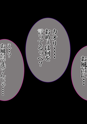 Boku no Niizuma ga Deatte Shimatta no wa Hinsei Geretsu na Saimin Orc deshita Page #28