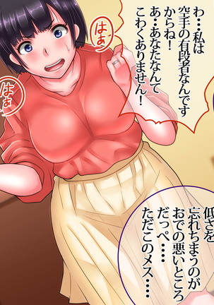 Boku no Niizuma ga Deatte Shimatta no wa Hinsei Geretsu na Saimin Orc deshita Page #76