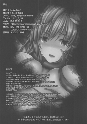 Gensoukyou Kiki Kaikai ~Sanae Tako~ Page #16