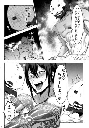 Shishiruirui Page #20