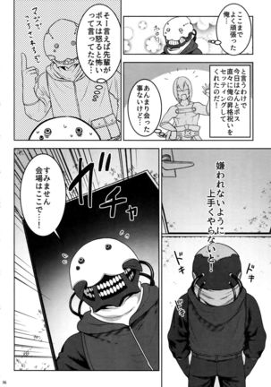 Shishiruirui Page #6