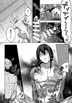 Shishiruirui - Page 17
