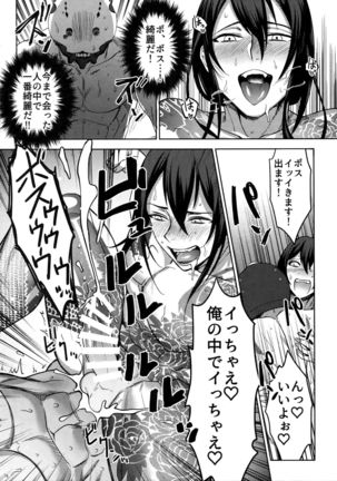 Shishiruirui Page #16