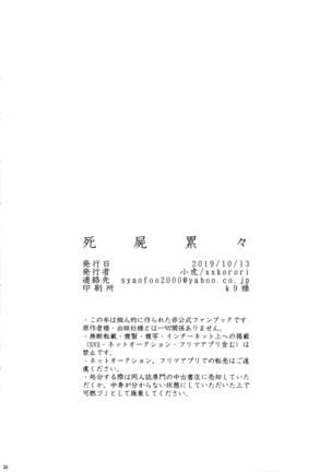 Shishiruirui - Page 26