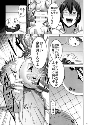 Shishiruirui Page #13