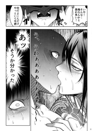 Shishiruirui Page #21