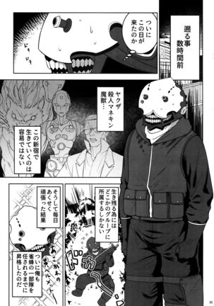 Shishiruirui Page #5