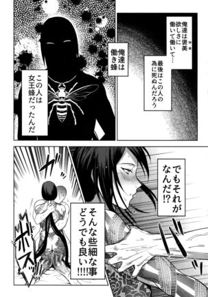 Shishiruirui Page #23