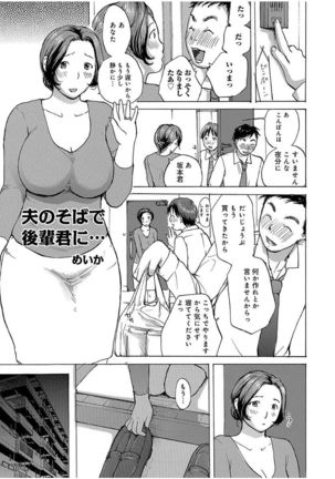 Oku-san wa, Oatsui no ga Osuki - Page 21