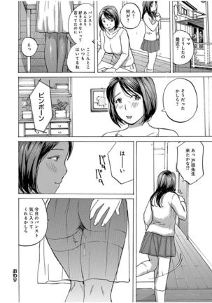 Oku-san wa, Oatsui no ga Osuki - Page 56