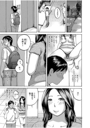 Oku-san wa, Oatsui no ga Osuki - Page 77