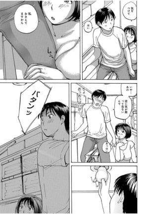 Oku-san wa, Oatsui no ga Osuki Page #113