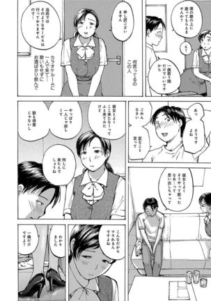 Oku-san wa, Oatsui no ga Osuki Page #58