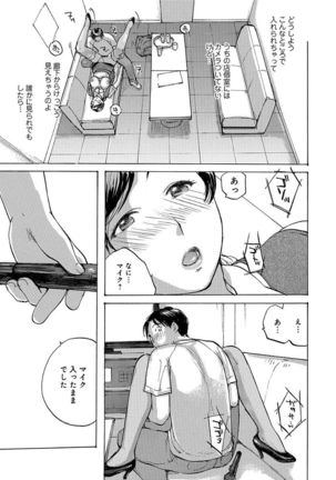 Oku-san wa, Oatsui no ga Osuki Page #69