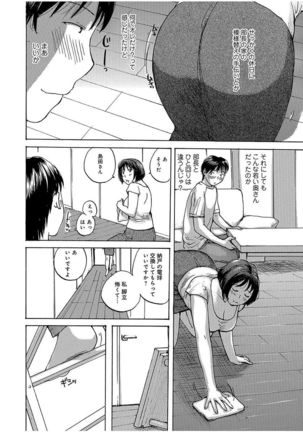 Oku-san wa, Oatsui no ga Osuki - Page 112
