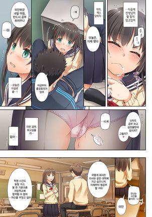 DLO-02 Kare to no Yakusoku 2 | DLO-02 그와의 약속 - Page 17