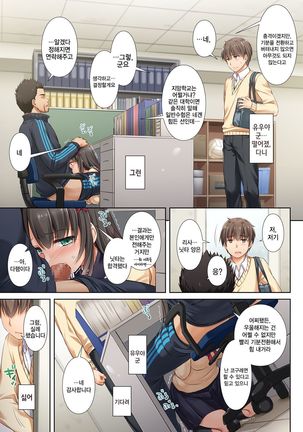 DLO-02 Kare to no Yakusoku 2 | DLO-02 그와의 약속 Page #13