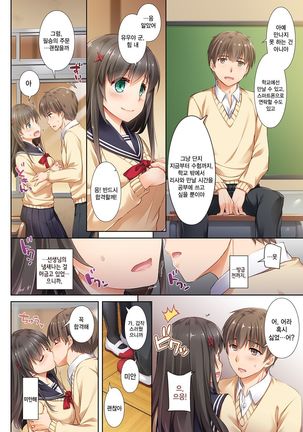 DLO-02 Kare to no Yakusoku 2 | DLO-02 그와의 약속 Page #18