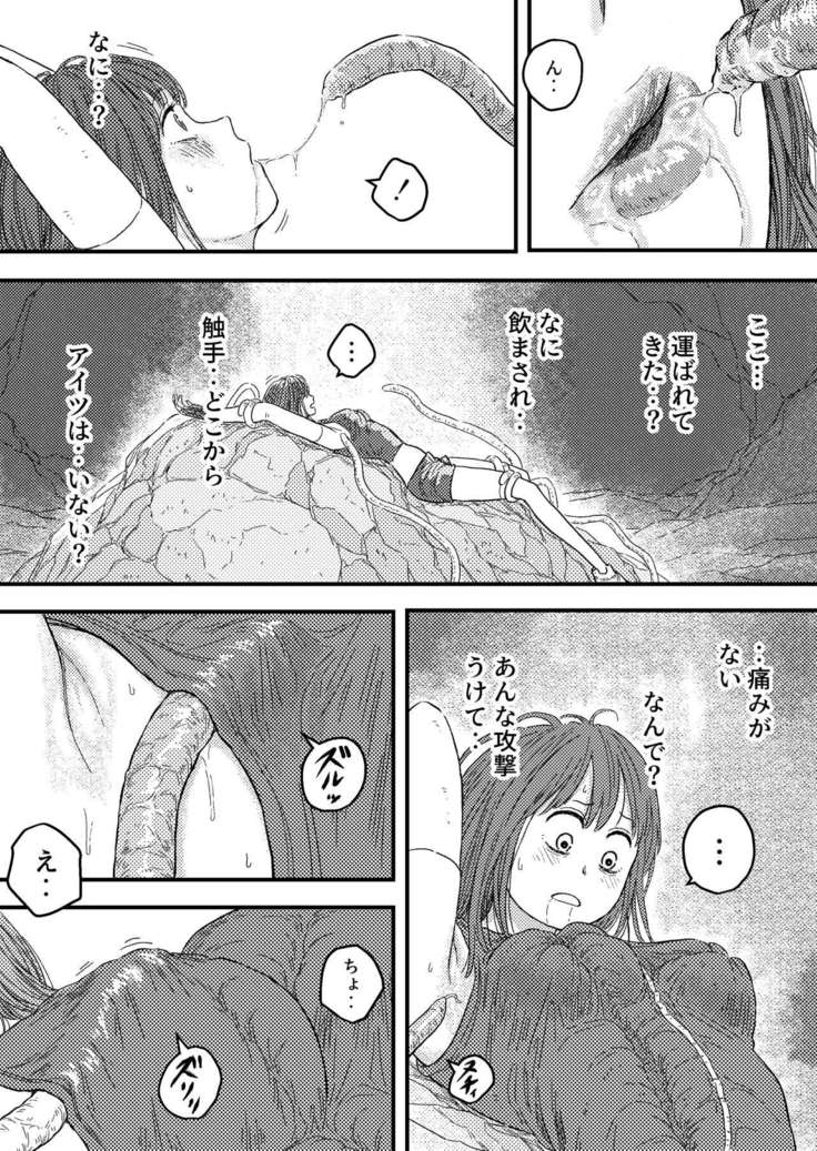 TENTACLE DAY 2BAD 【Saikyou Shokushu ni Yoru Saiaku no Seme ni Modae Kuruu Shoujo no Akumu】