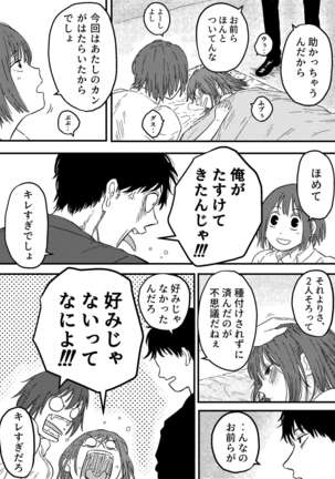 TENTACLE DAY 2BAD 【Saikyou Shokushu ni Yoru Saiaku no Seme ni Modae Kuruu Shoujo no Akumu】 - Page 31