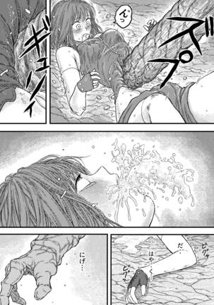 TENTACLE DAY 2BAD 【Saikyou Shokushu ni Yoru Saiaku no Seme ni Modae Kuruu Shoujo no Akumu】 - Page 9