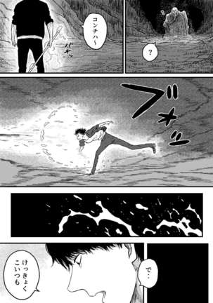 TENTACLE DAY 2BAD 【Saikyou Shokushu ni Yoru Saiaku no Seme ni Modae Kuruu Shoujo no Akumu】 - Page 30