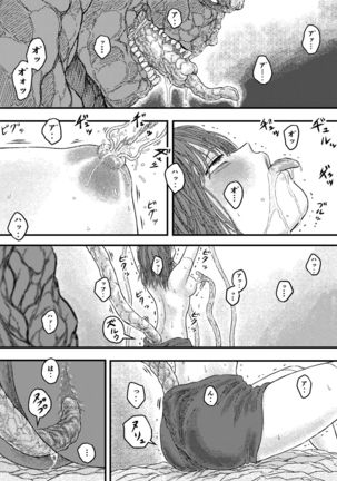 TENTACLE DAY 2BAD 【Saikyou Shokushu ni Yoru Saiaku no Seme ni Modae Kuruu Shoujo no Akumu】 - Page 20