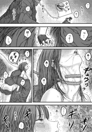 TENTACLE DAY 2BAD 【Saikyou Shokushu ni Yoru Saiaku no Seme ni Modae Kuruu Shoujo no Akumu】 - Page 27