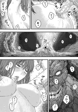 TENTACLE DAY 2BAD 【Saikyou Shokushu ni Yoru Saiaku no Seme ni Modae Kuruu Shoujo no Akumu】 - Page 19