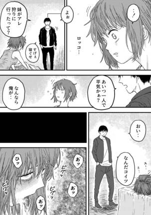 TENTACLE DAY 2BAD 【Saikyou Shokushu ni Yoru Saiaku no Seme ni Modae Kuruu Shoujo no Akumu】 - Page 18