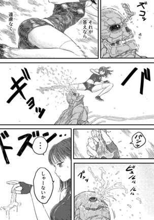 TENTACLE DAY 2BAD 【Saikyou Shokushu ni Yoru Saiaku no Seme ni Modae Kuruu Shoujo no Akumu】 Page #6