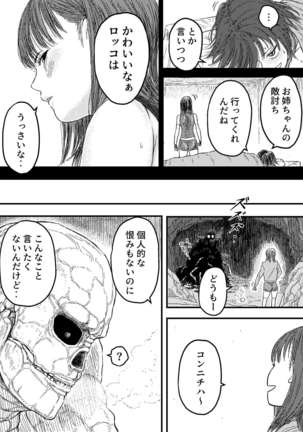 TENTACLE DAY 2BAD 【Saikyou Shokushu ni Yoru Saiaku no Seme ni Modae Kuruu Shoujo no Akumu】 - Page 4